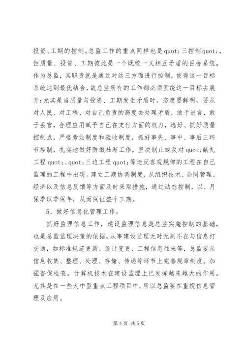 最新经济师新年工作计划.docx