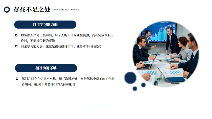 深蓝色商务风公司个人年终总结通用PPT模板