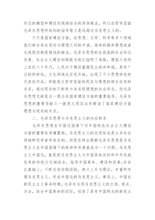 有关中国基本国情的毛概论文.docx