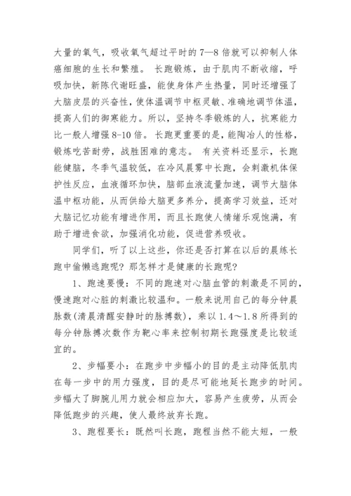 小学国旗下讲话稿懂得感恩.docx