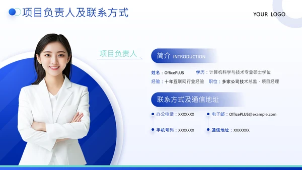 蓝色商务风互联网比赛创业计划书PPT