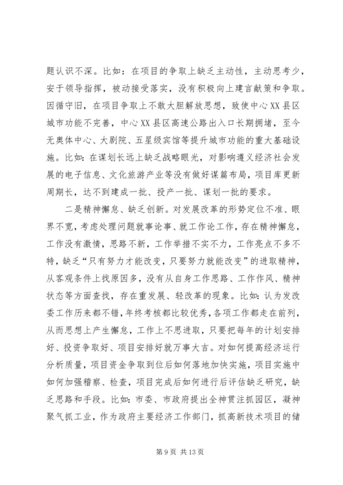 赴贵安XX县区、XX县区学习发展改革工作考察报告.docx