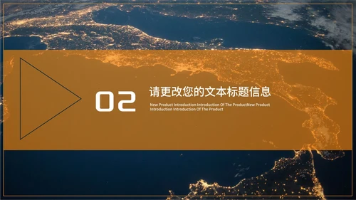 黄色科技风风景商业计划PPT模板