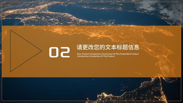 黄色科技风风景商业计划PPT模板