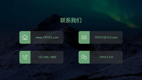 产品推广发布会通用PPT模板