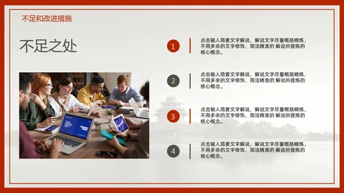中国风预备党员转正答辩申请通用PPT课件