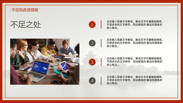 中国风预备党员转正答辩申请通用PPT课件
