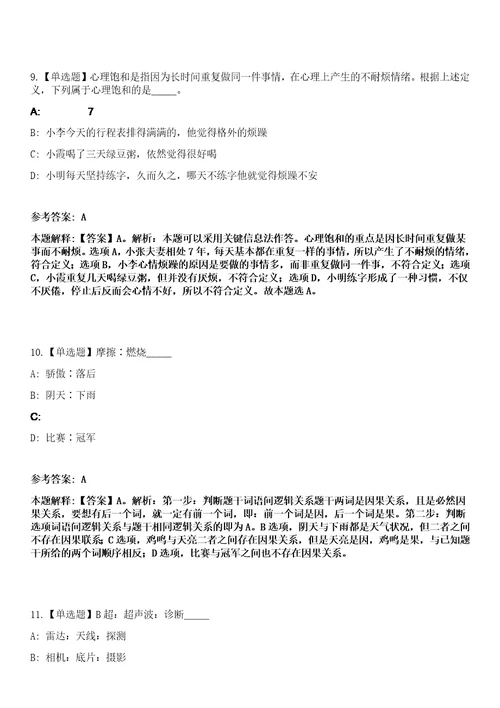 2023年03月中国灌溉排水发展中心公开招聘3人笔试参考题库答案详解