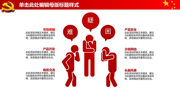 大气开场视频片头党政通用ppt动态模板