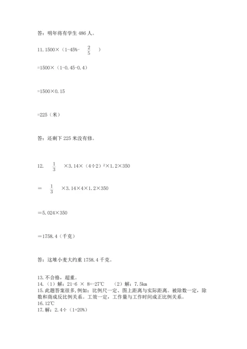 六年级小升初数学应用题50道精品【突破训练】.docx