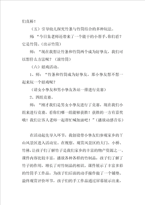 2022实用的大班教案合集7篇
