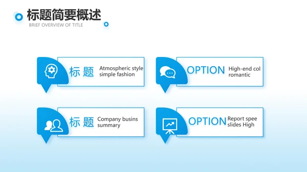 蓝色团队建设介绍工作总结PPT