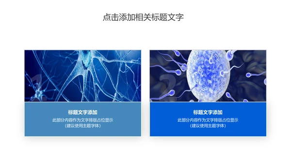 医疗基因DNA细胞科学研究报告动态PPT模板