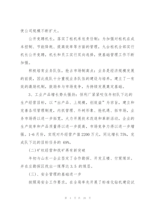幼儿园小班教育随笔心得800字范文5篇.docx