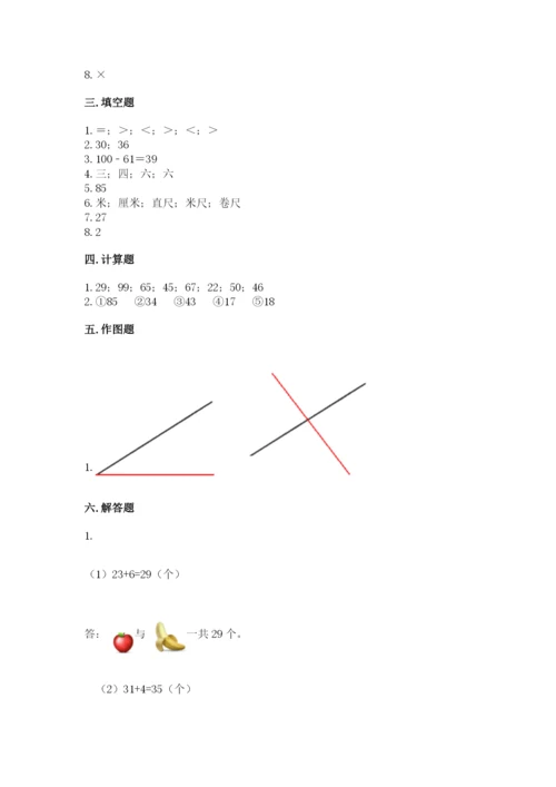 小学数学二年级上册期中测试卷及完整答案（夺冠）.docx