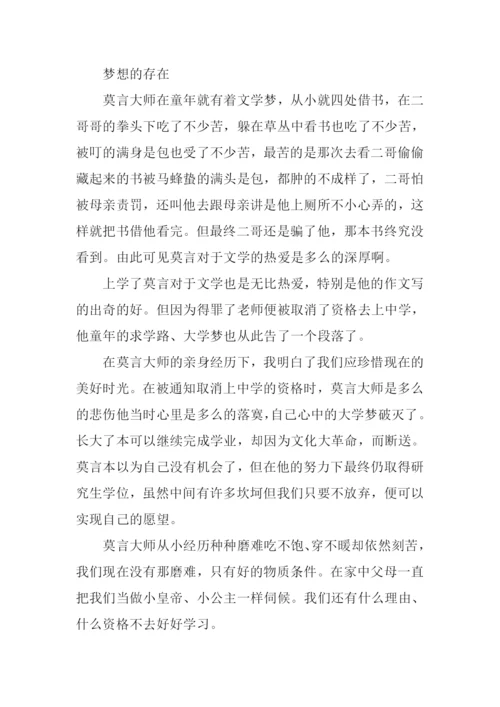 我的高密读后感.docx