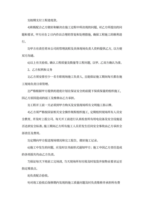 工程外包协议书