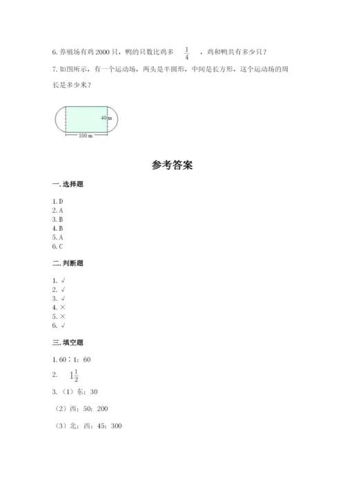 小学数学六年级上册期末考试试卷（考点提分）.docx