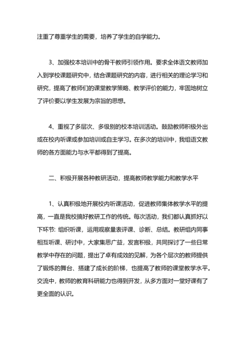 语文高段年级组工作总结.docx