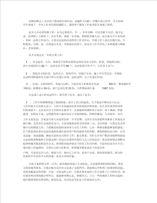 教师10月的工作总结中班10月份月总结