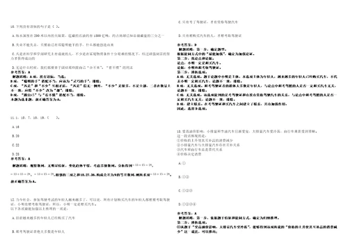 2022年11月2023年广西百色市德保县公开招聘乡镇事业单位人员及急需紧缺人才28人笔试参考题库附答案解析