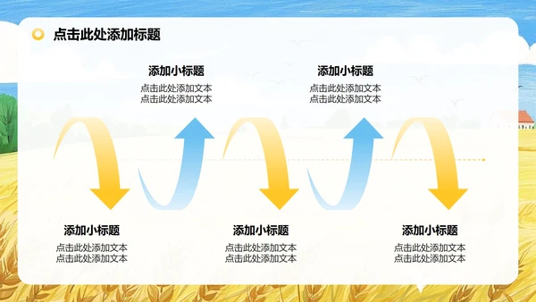 黄色插画风风英语演讲学习汇报PPT模板