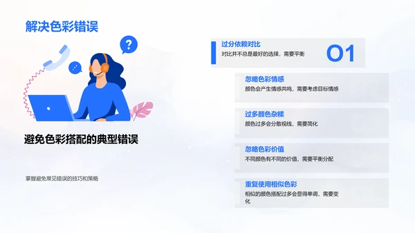 高中美术色彩教学