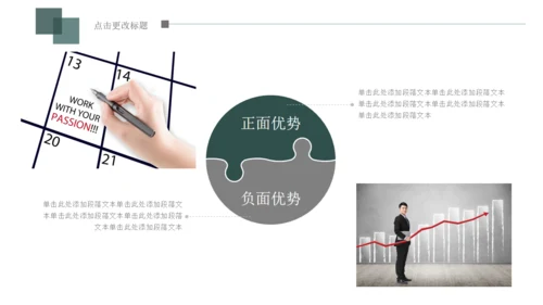 小清新创意黑板纪念回忆录通用PPT模板