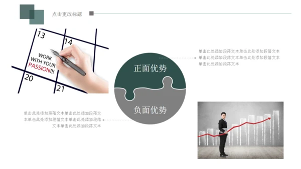 小清新创意黑板纪念回忆录通用PPT模板
