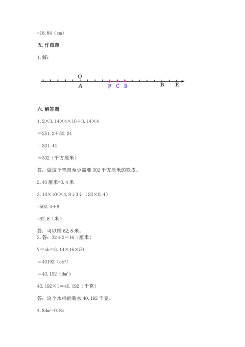 北师大版六年级下册数学期末测试卷附答案【研优卷】.docx