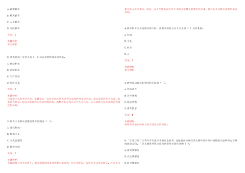 2021年05月北京大学经济学院招聘3名劳动合同制人员专职科研笔试参考题库含答案解析