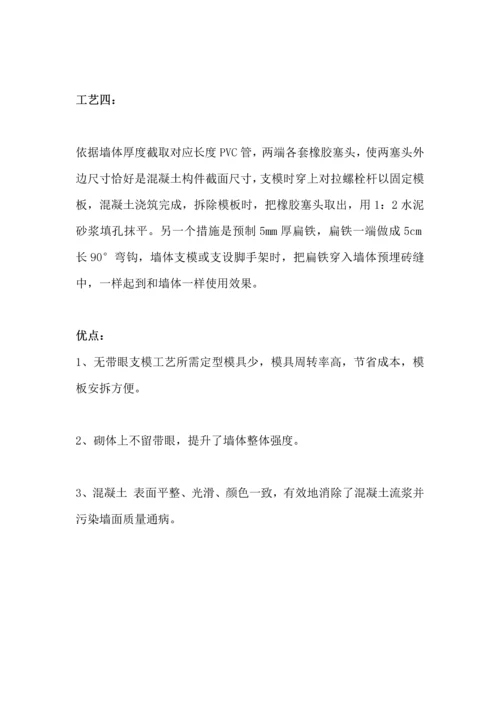 经典建筑综合标准施工最新基础工艺做法你全掌握了吗.docx