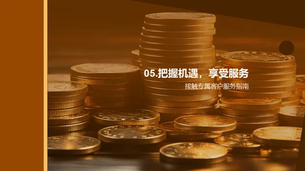 量身定制：金融投资全解析