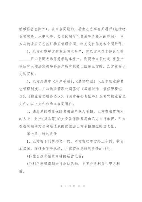 个人商铺租赁合同范本简单.docx