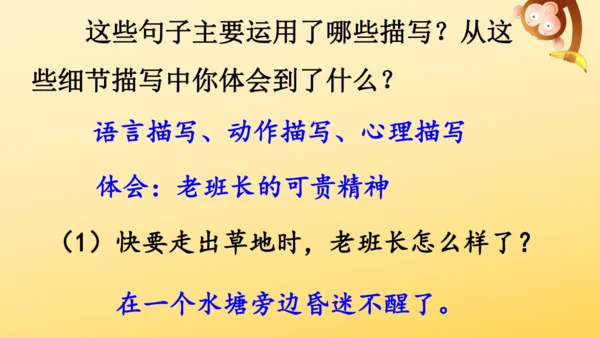15 金色的鱼钩  课件