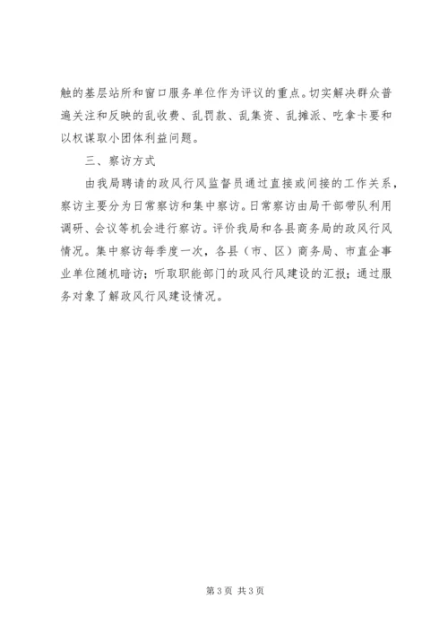 商务部门行政考核工作汇报_1.docx