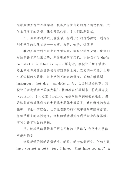 英语课堂教学反思.docx