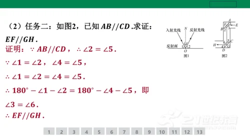 第五章 相交线与平行线 小专题2 平行线的性质与判定的综合运用 课件(共20张PPT)