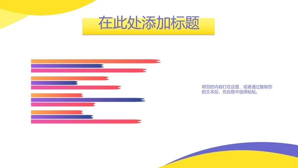 人物周会议总结ppt模板
