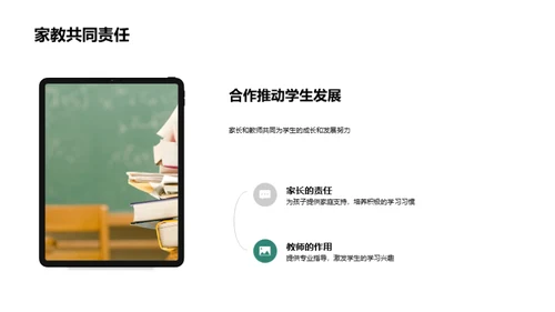 学生为本的教学法