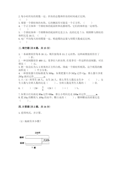 重庆市璧山县六年级下册数学期末测试卷a4版.docx