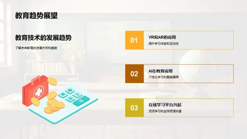 探索智慧教室