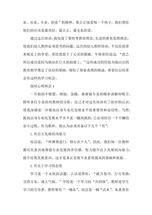 初中教师国培心得体会.docx