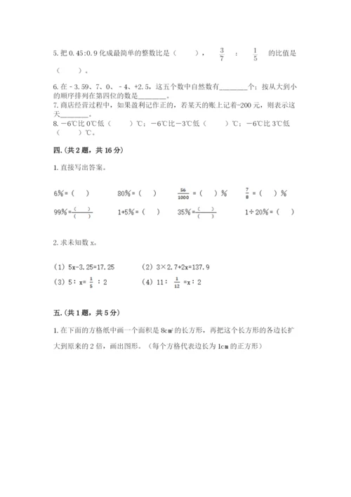 小学毕业班数学检测题精品【全优】.docx