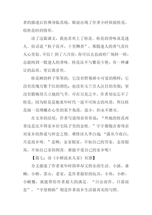 五年级第二单元作文-2.docx