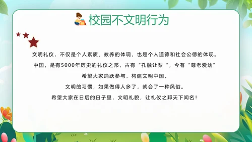 幼儿园文明礼仪伴我行快乐儿童培训PPT模板