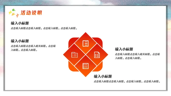 五四精神青春有为五四青年节通用PPT模板