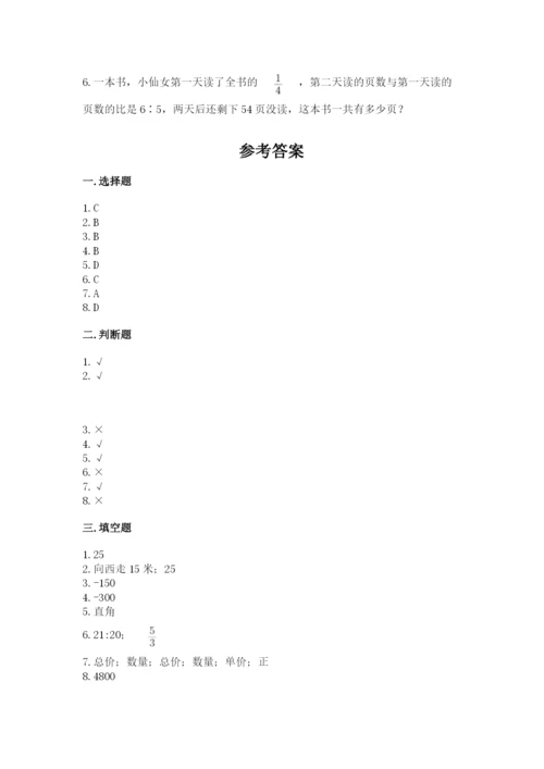 北师大版六年级下册数学 期末检测卷及完整答案【名校卷】.docx