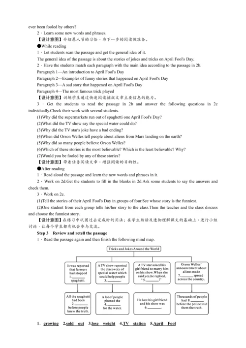 【高效实用备课】Unit 12 Life is full of the unexpected 同步教