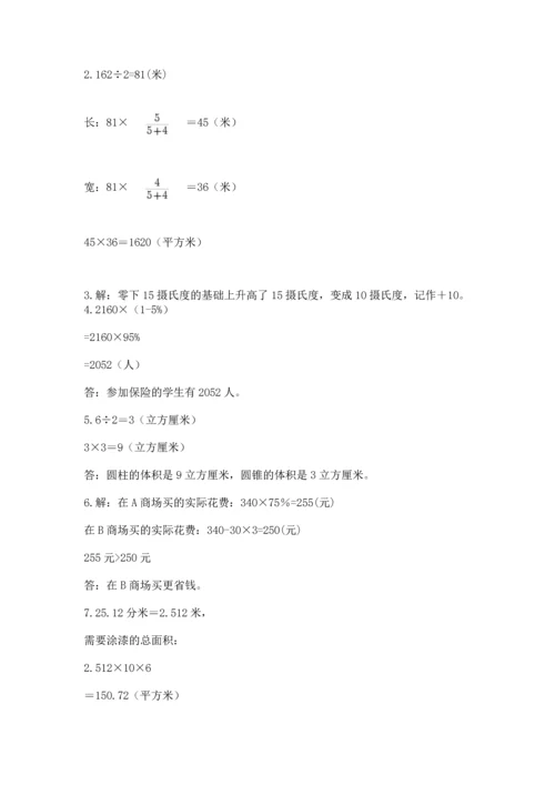 六年级小升初数学解决问题50道（模拟题）word版.docx